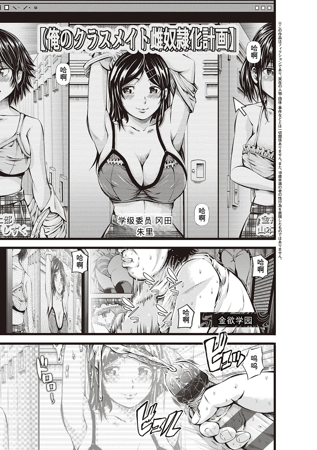 Kinyoku Gakuen - GOLD GREED SCHOOL page 5 full