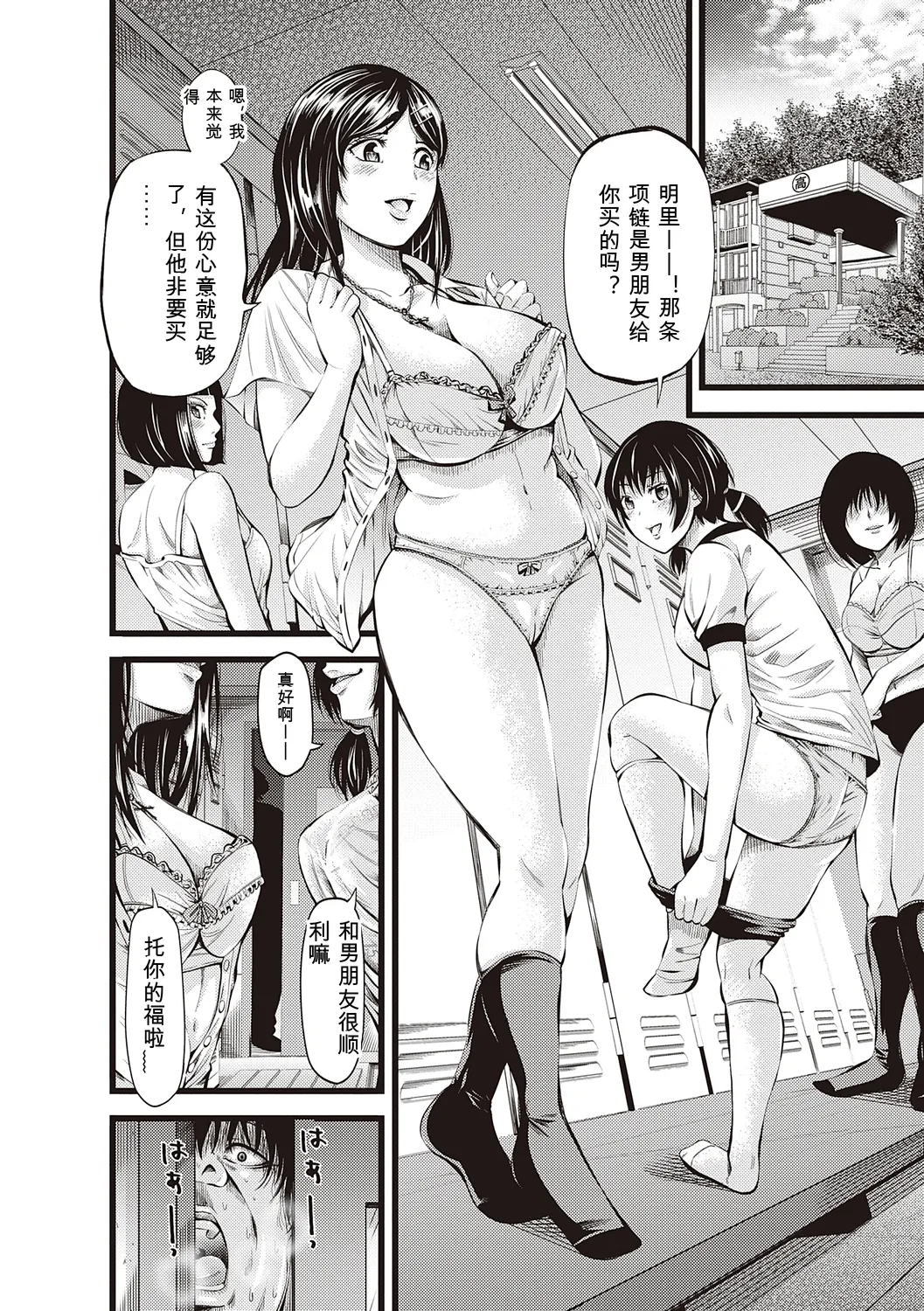 Kinyoku Gakuen - GOLD GREED SCHOOL page 6 full