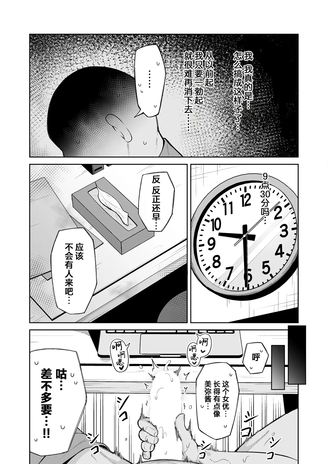 Sumeru Torippu | 气味之旅 page 5 full