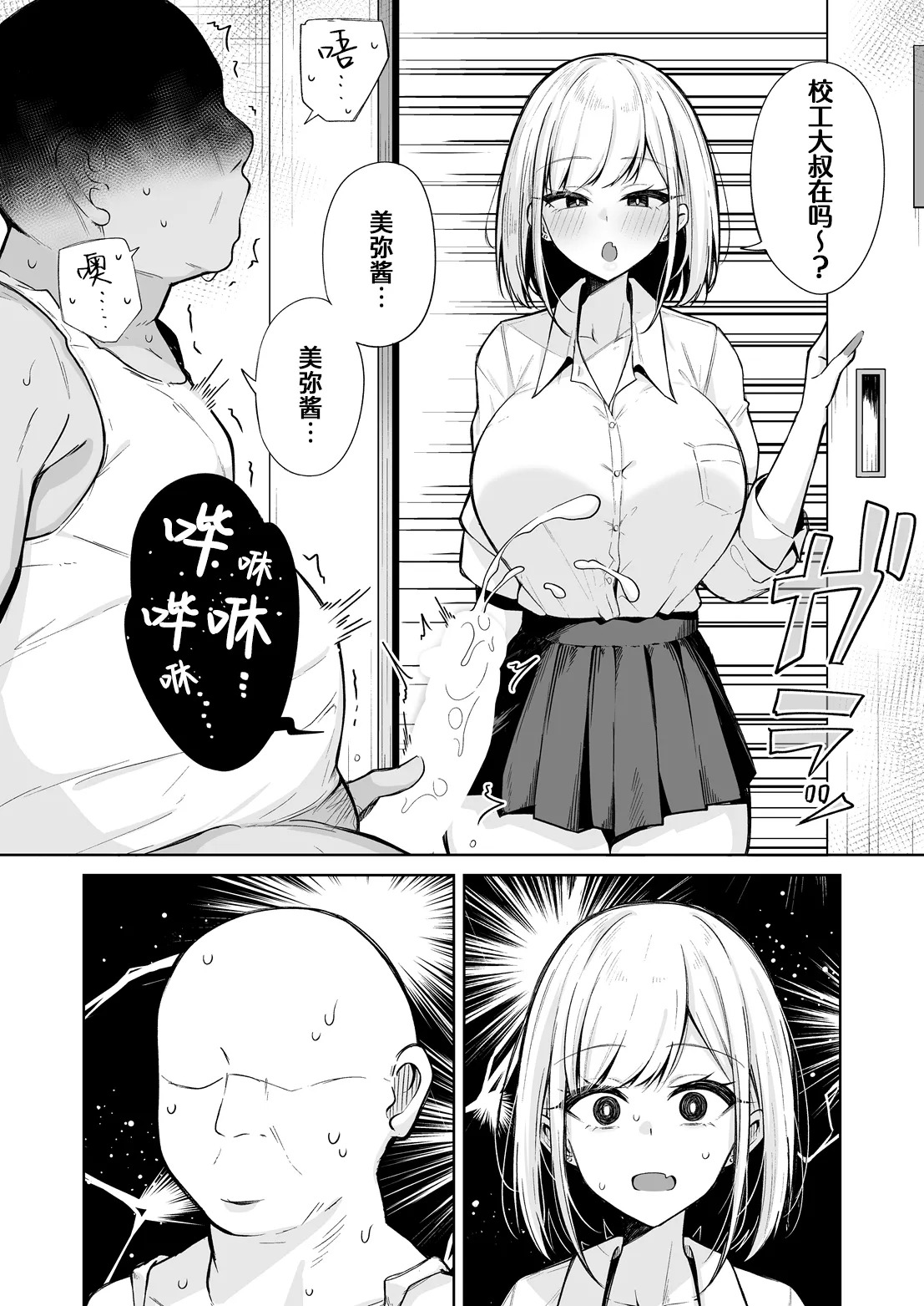 Sumeru Torippu | 气味之旅 page 6 full
