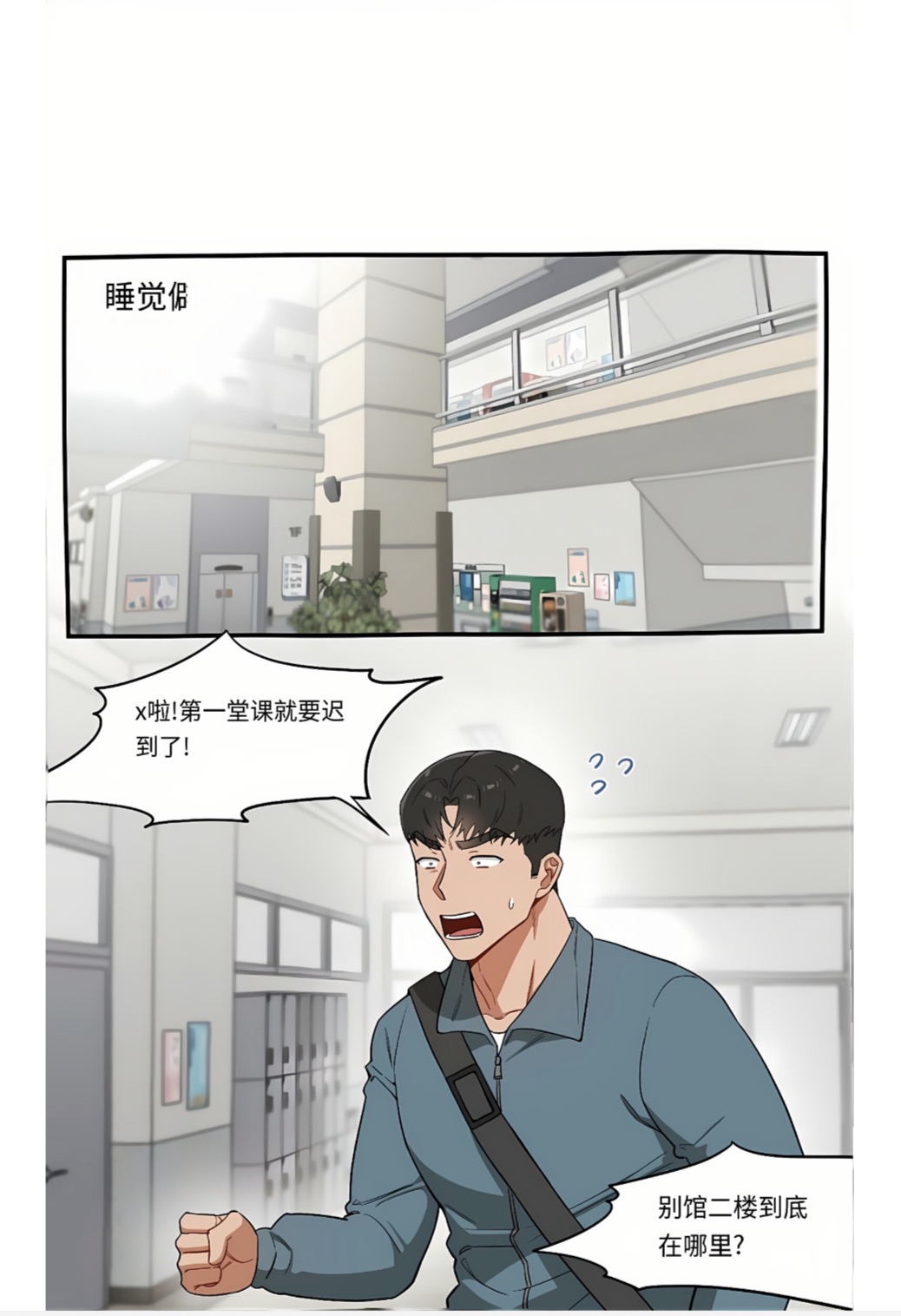 学生会长 朴政坤【个人机翻】 page 7 full