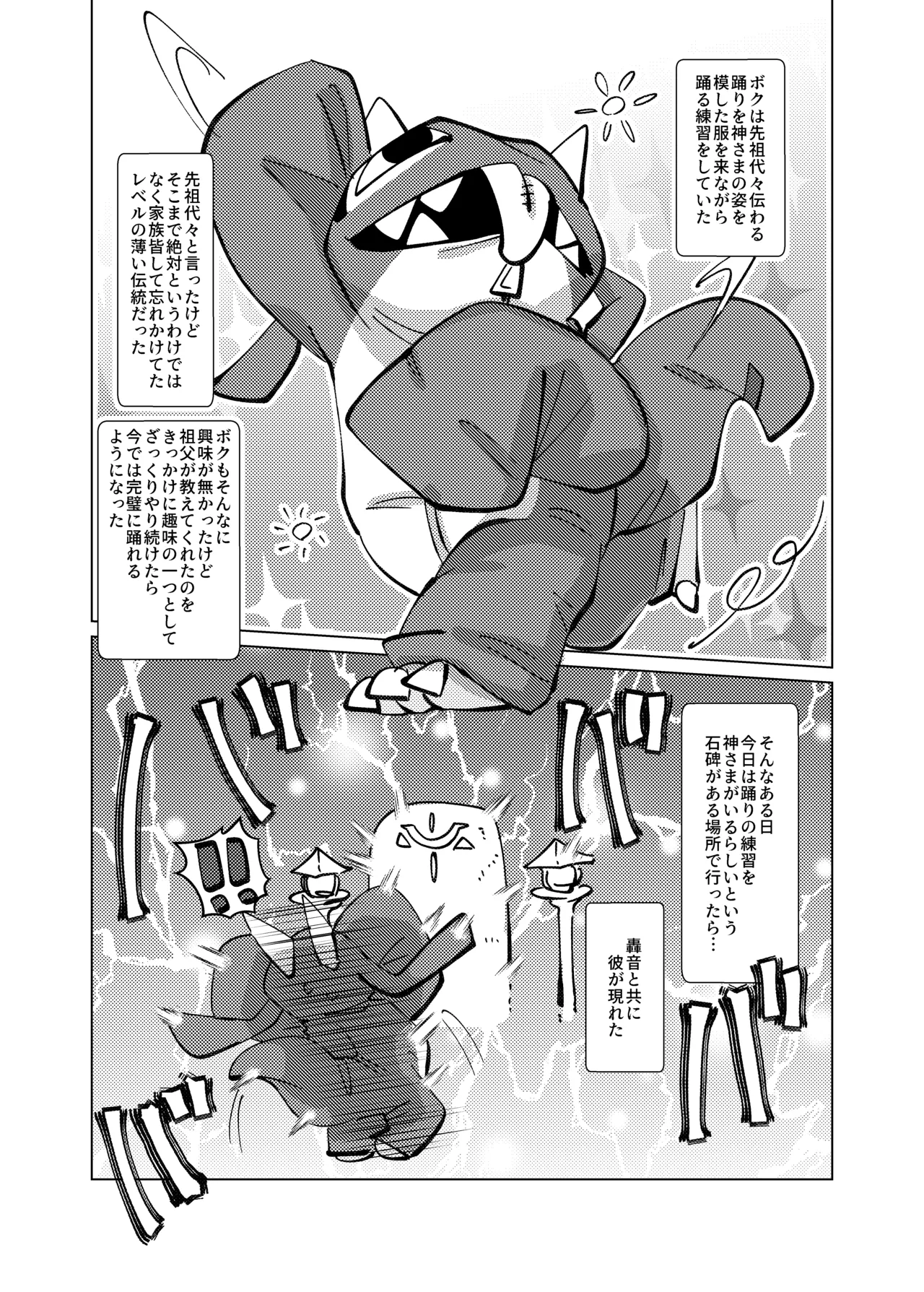 Orei wa Kimochiyoi Sei Seikatsu de page 8 full