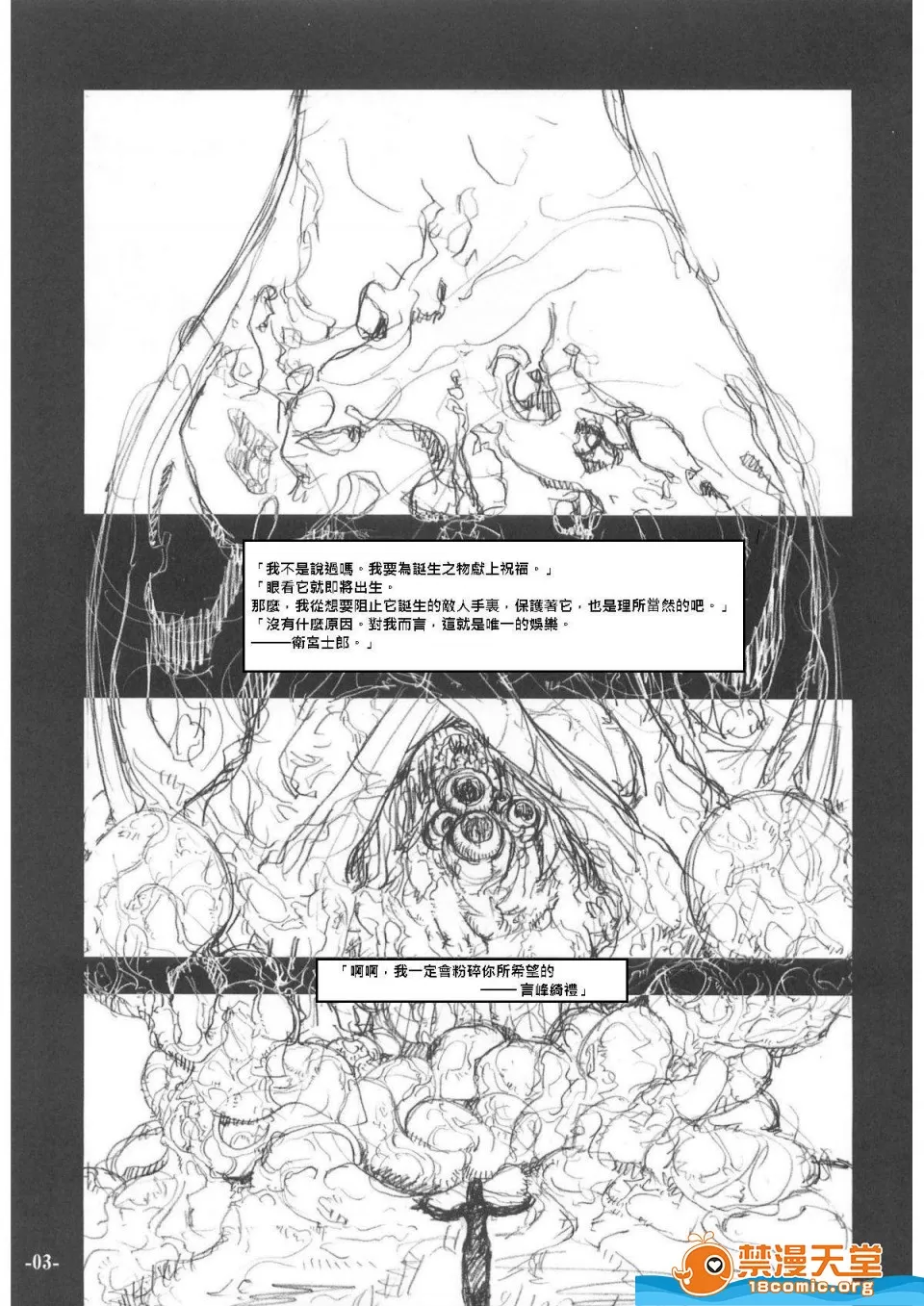 SMILE page 3 full