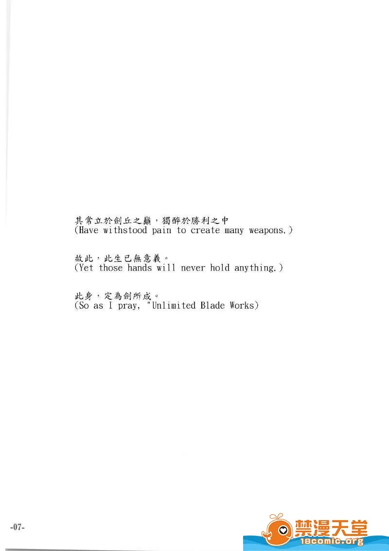 SMILE page 7 full