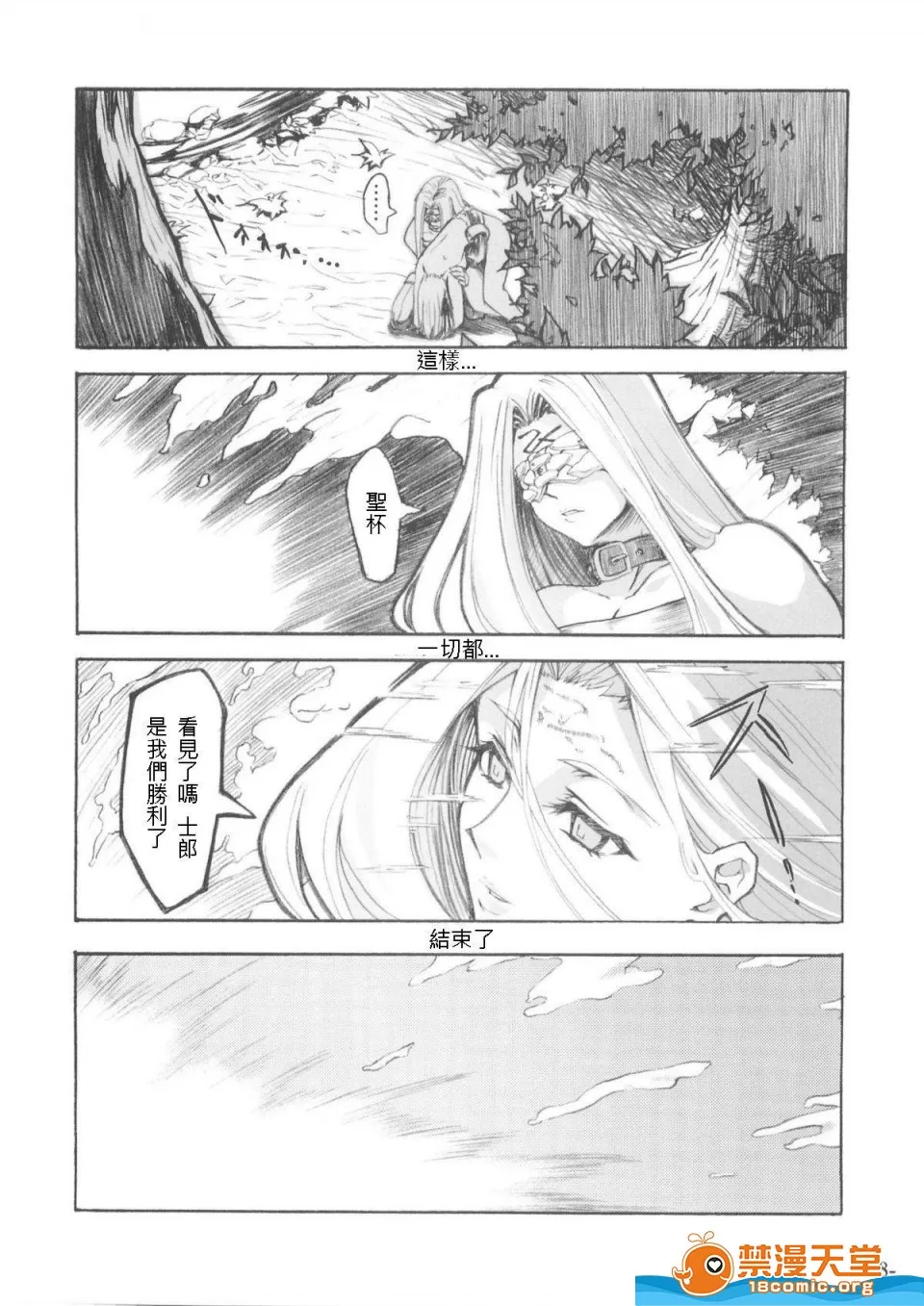 SMILE page 8 full