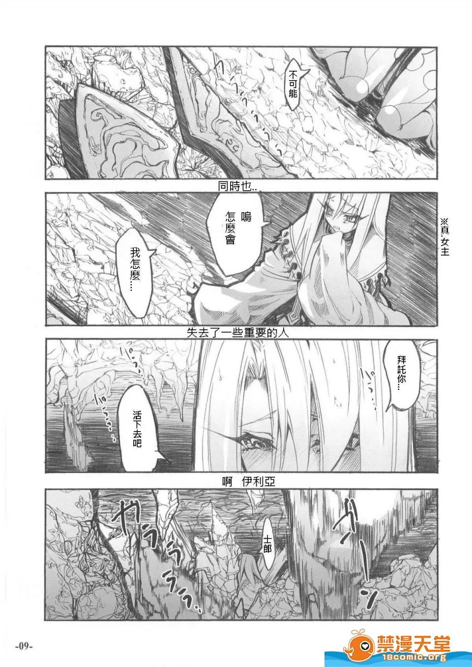 SMILE page 9 full