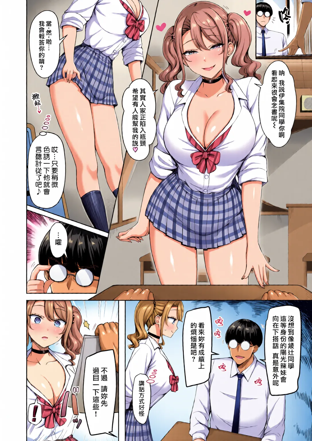 Zenbu Chichi - All Tits World + Ayatsuji-ke desuzo!! page 6 full