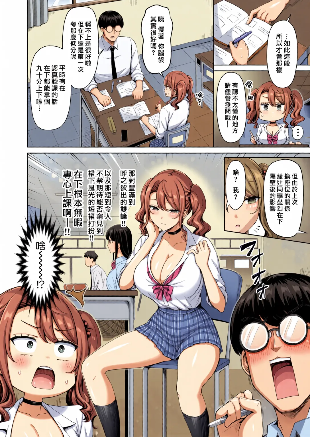Zenbu Chichi - All Tits World + Ayatsuji-ke desuzo!! page 8 full