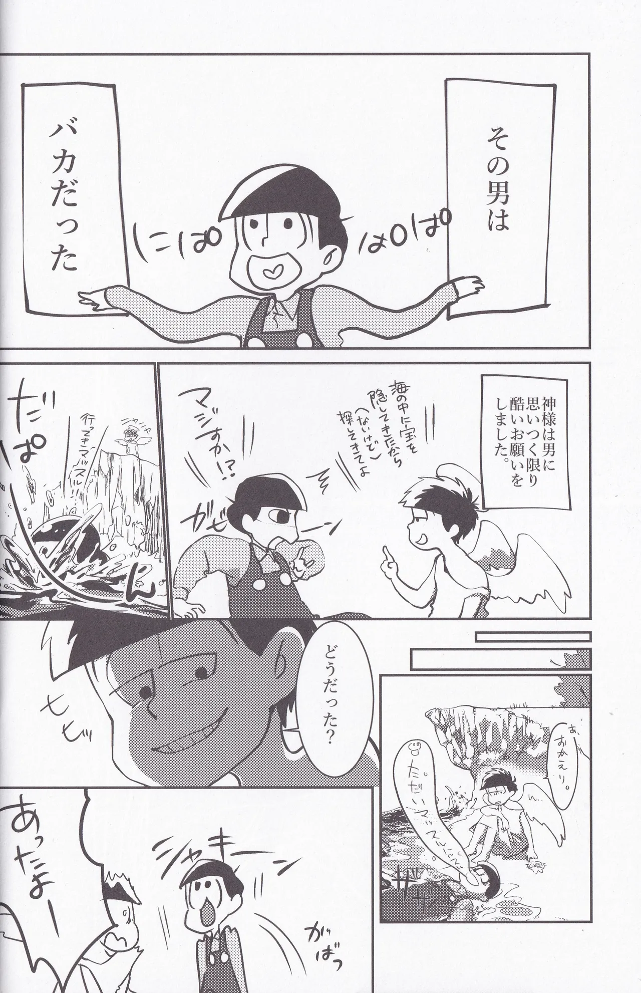 I want to drink wine with you page 10 full