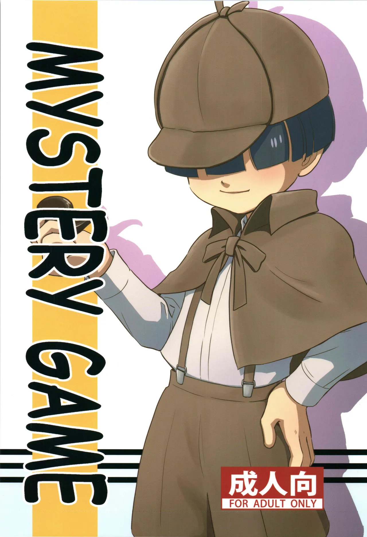 MYSTERY GAME page 1 full