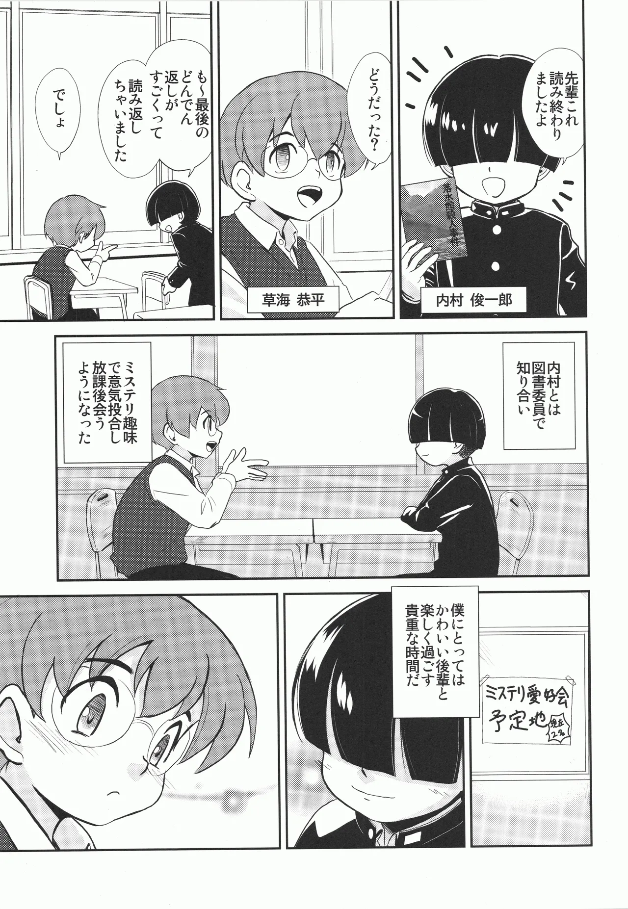 MYSTERY GAME page 2 full