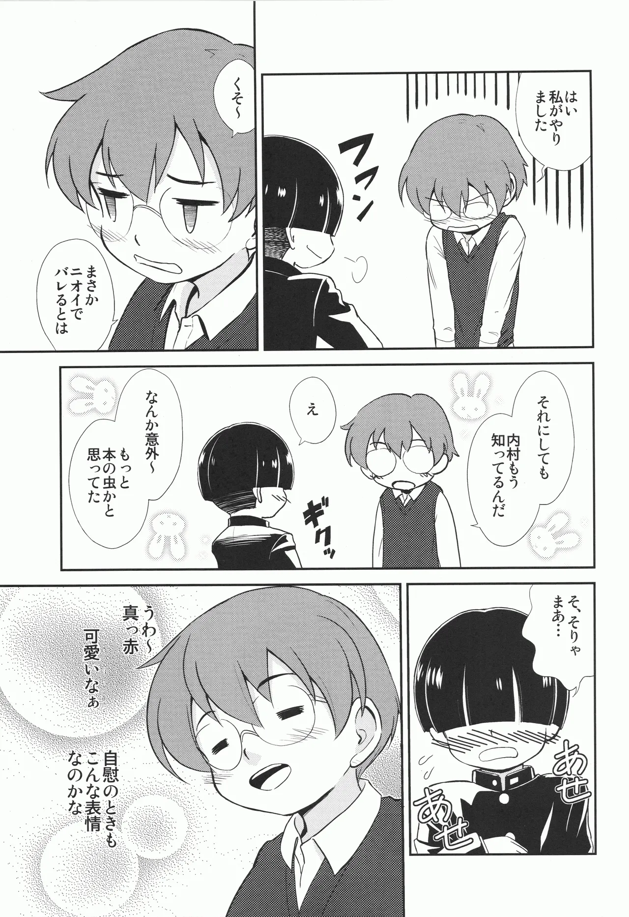MYSTERY GAME page 8 full