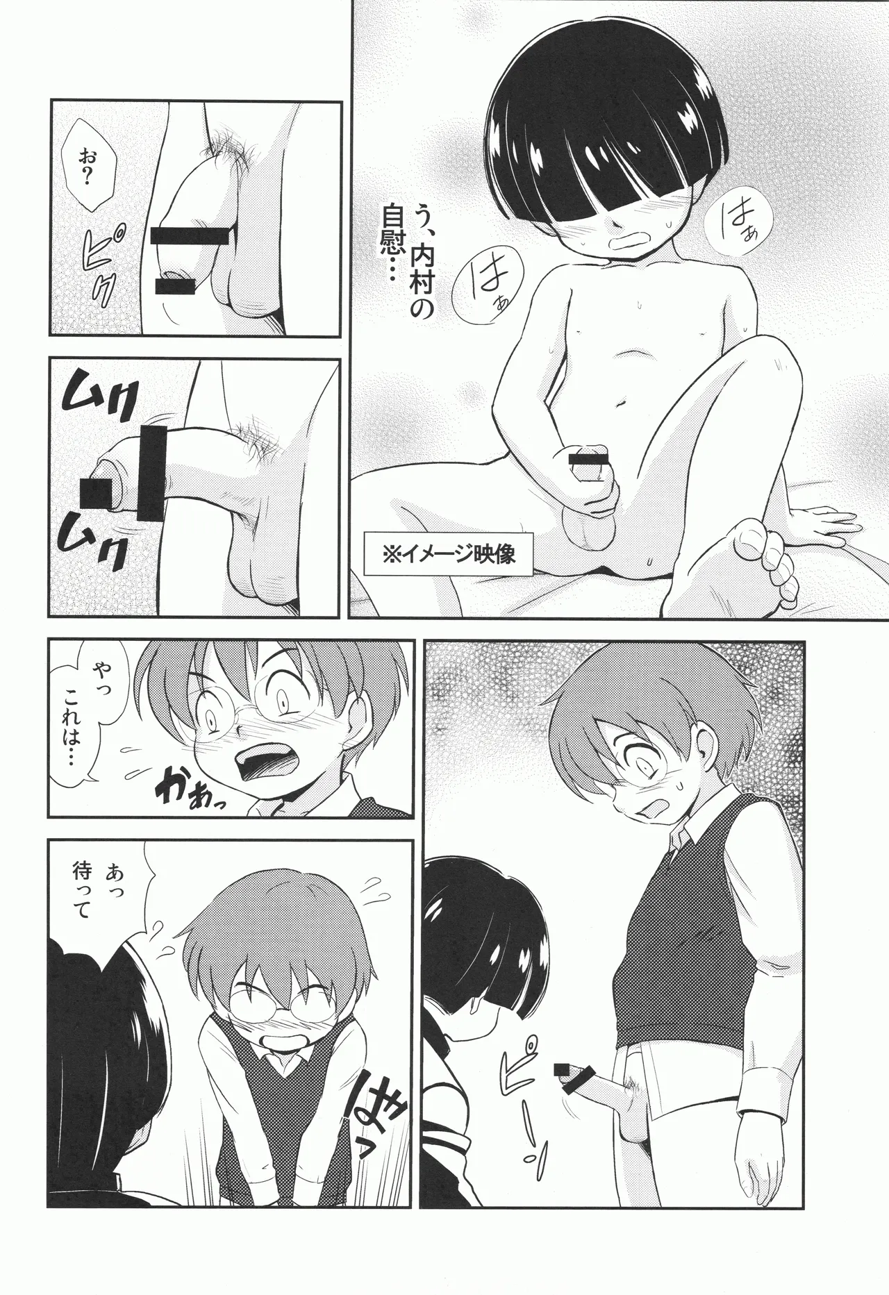 MYSTERY GAME page 9 full