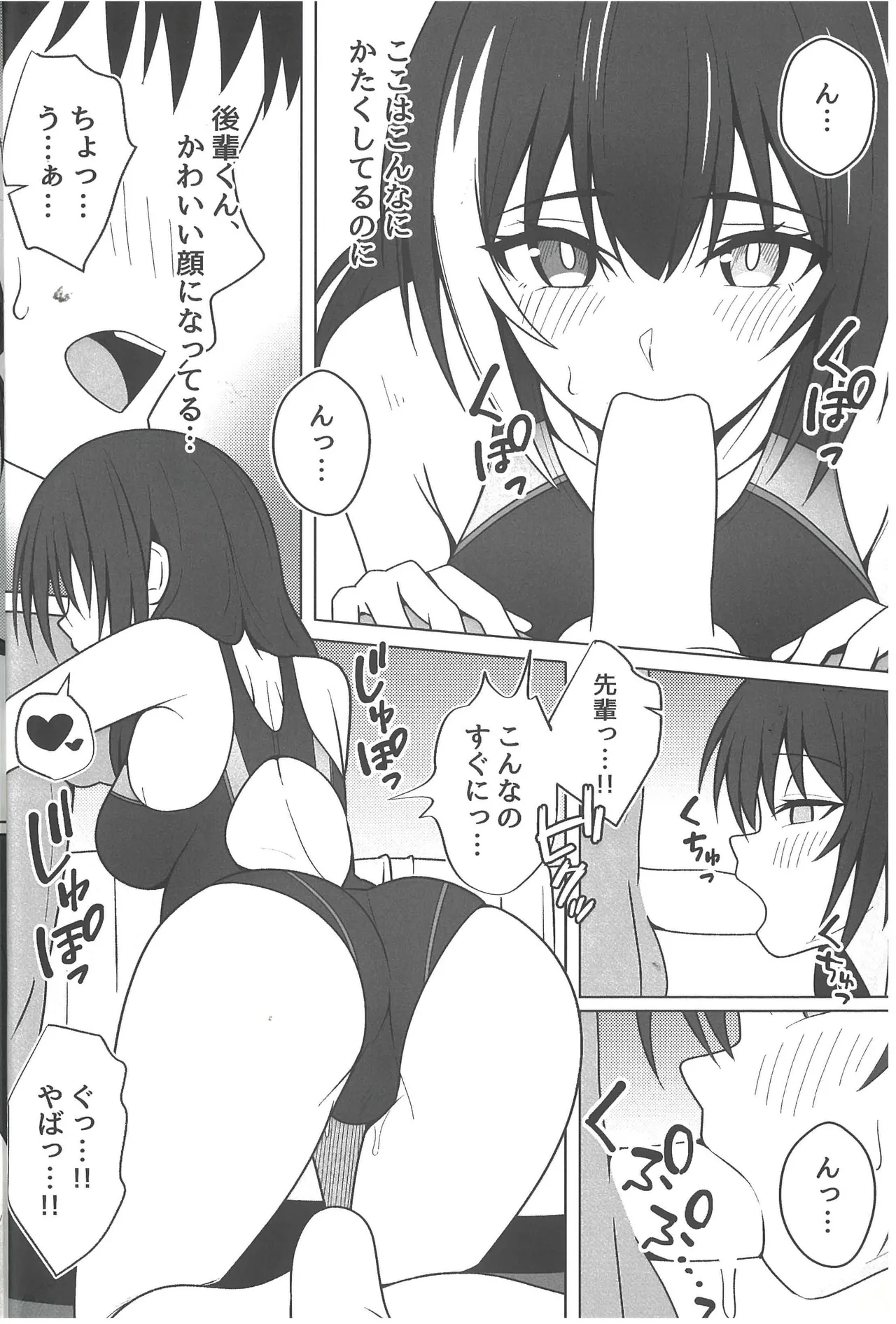 Summer Time After School page 10 full