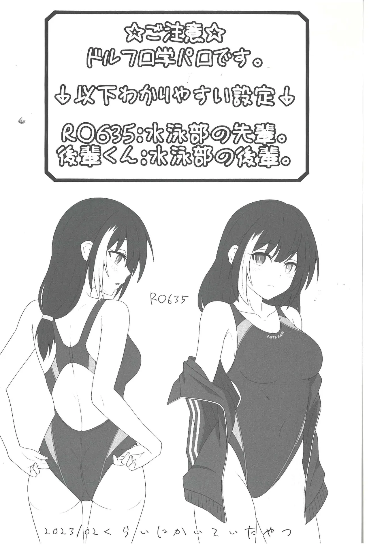 Summer Time After School page 4 full