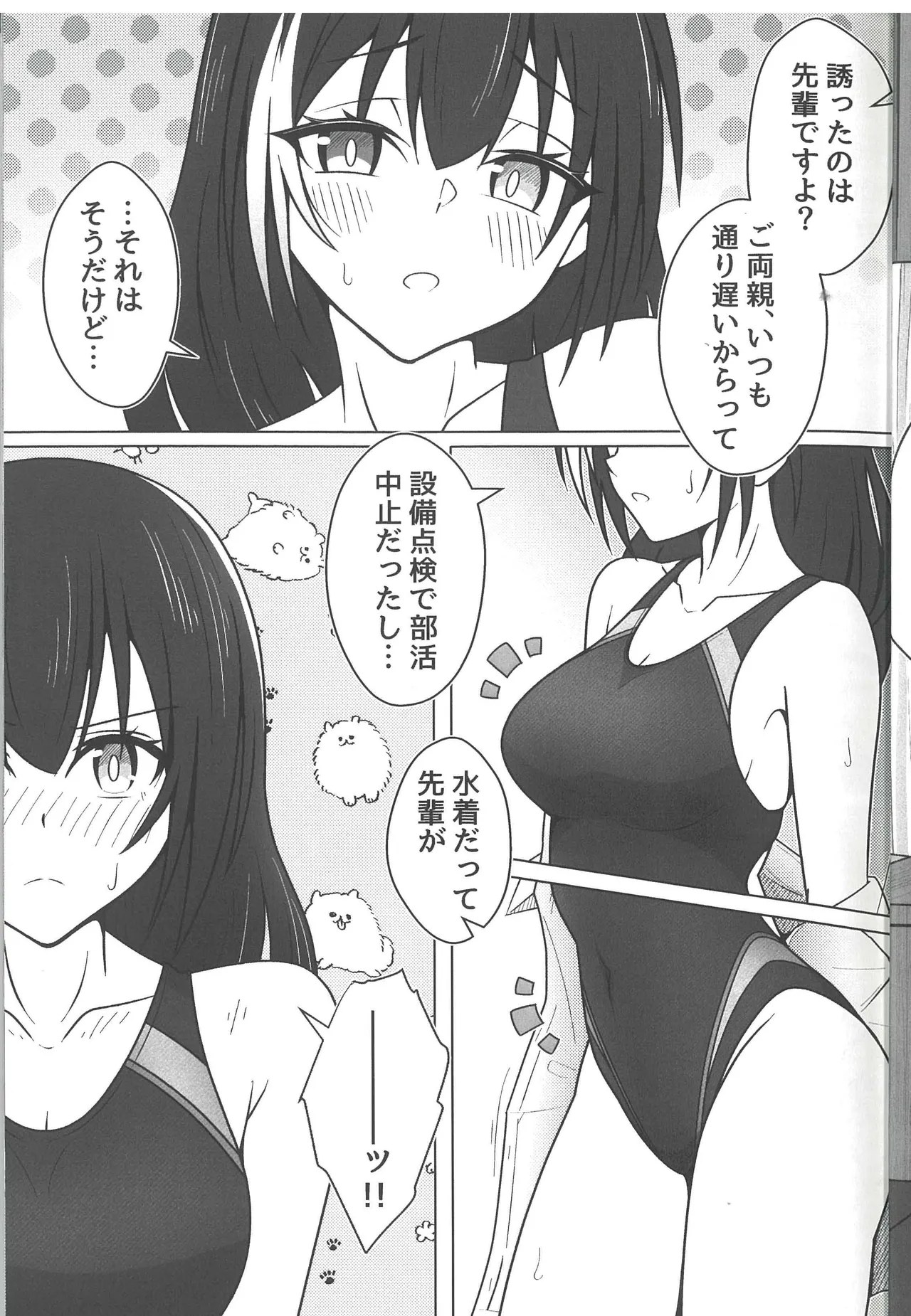Summer Time After School page 7 full
