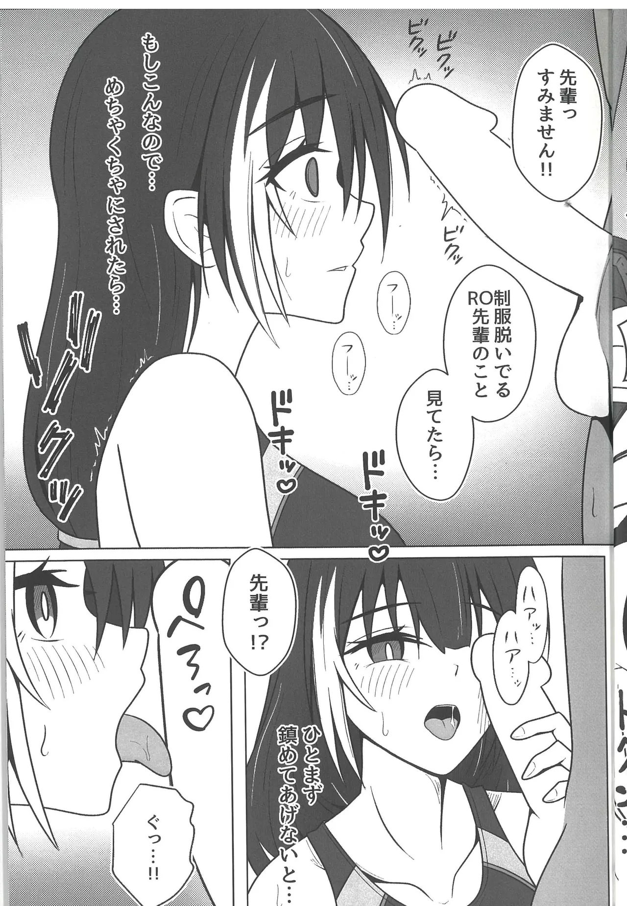 Summer Time After School page 9 full