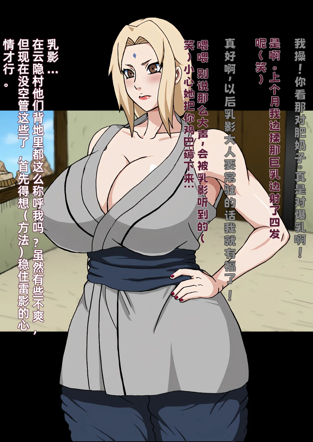 真·乳影屌影淫忍道 page 4 full