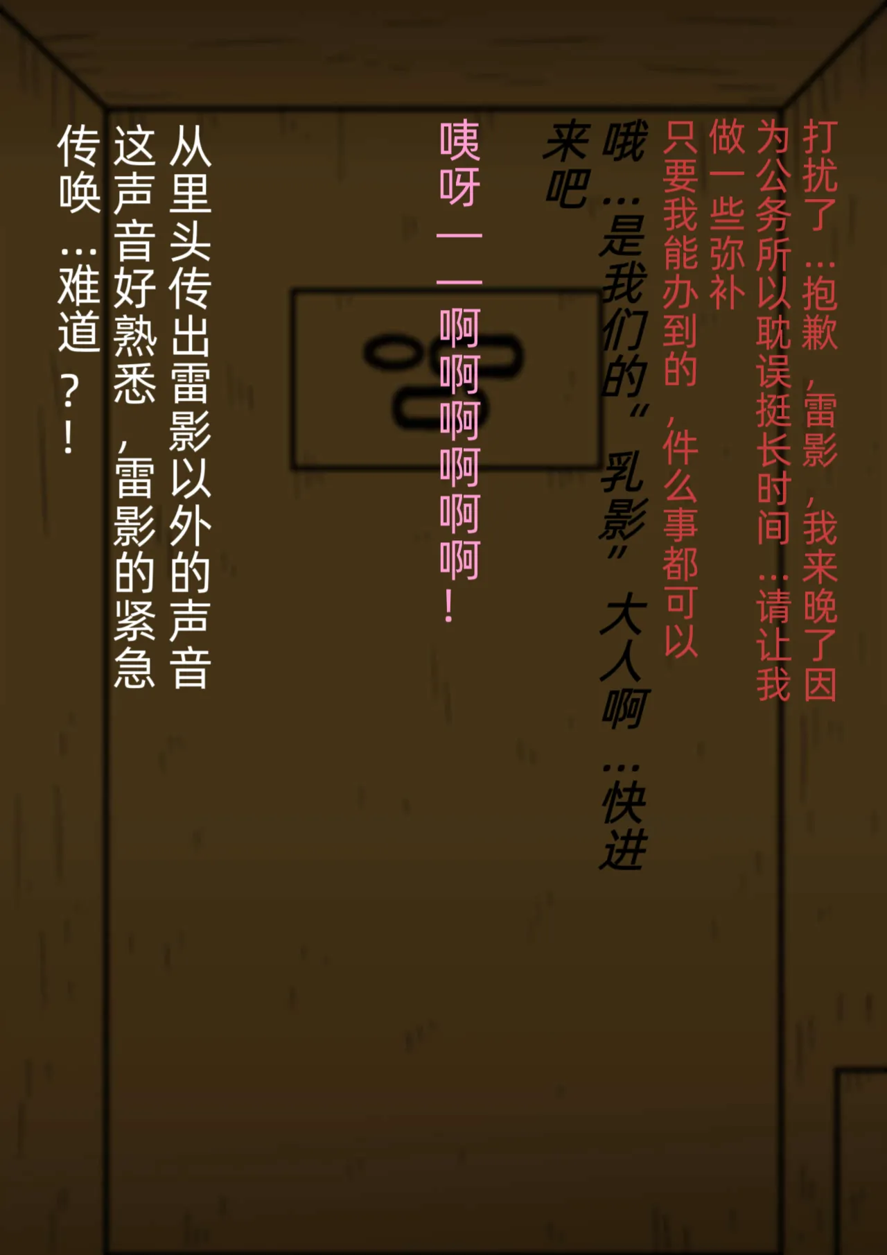 真·乳影屌影淫忍道 page 5 full