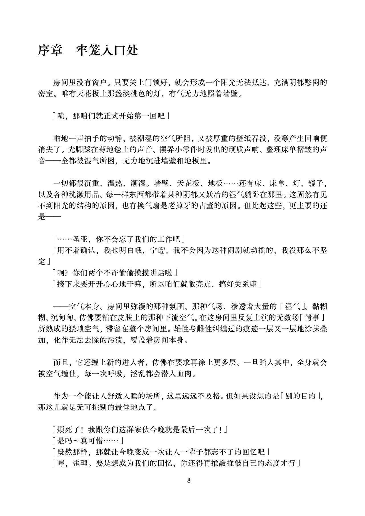 Deka Chinpo Sousakutai Sexy & Spicy | 大肉棒搜寻队 Sexy & Spicy page 8 full