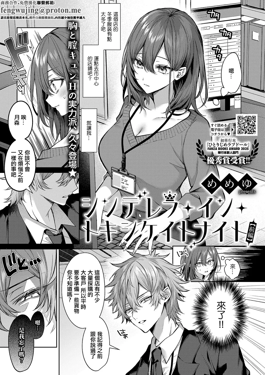 シンデレラ・イン・トキシケイトナイト_【前編】 page 1 full