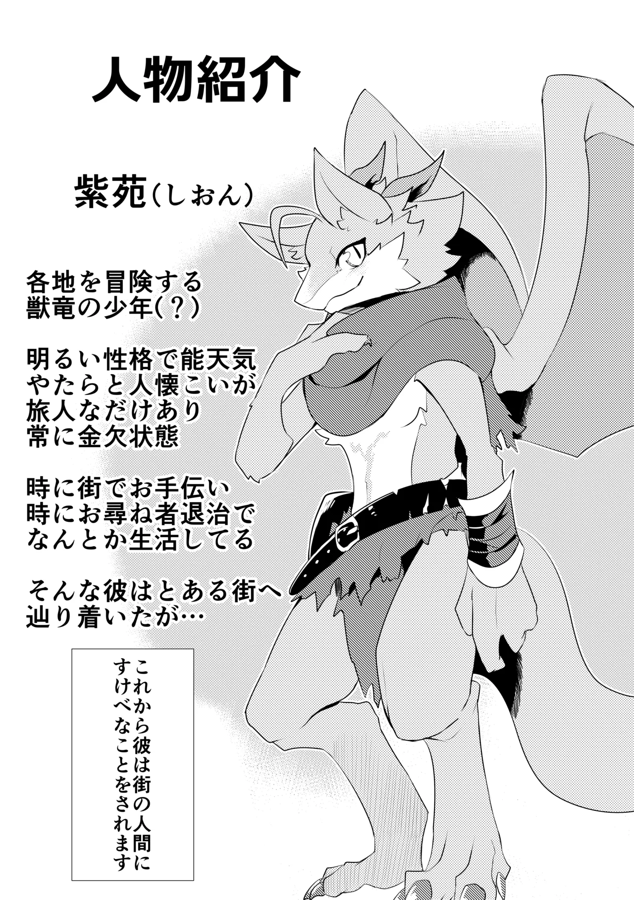 makeryunotoboevol.1 page 2 full