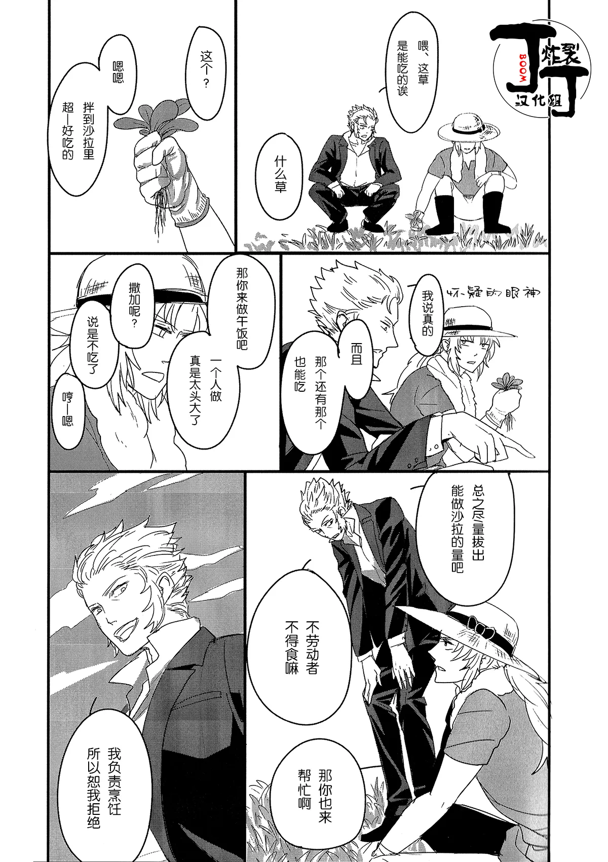 Rapunzel no Kodomo *Tanpatsu Saga Anthology page 6 full