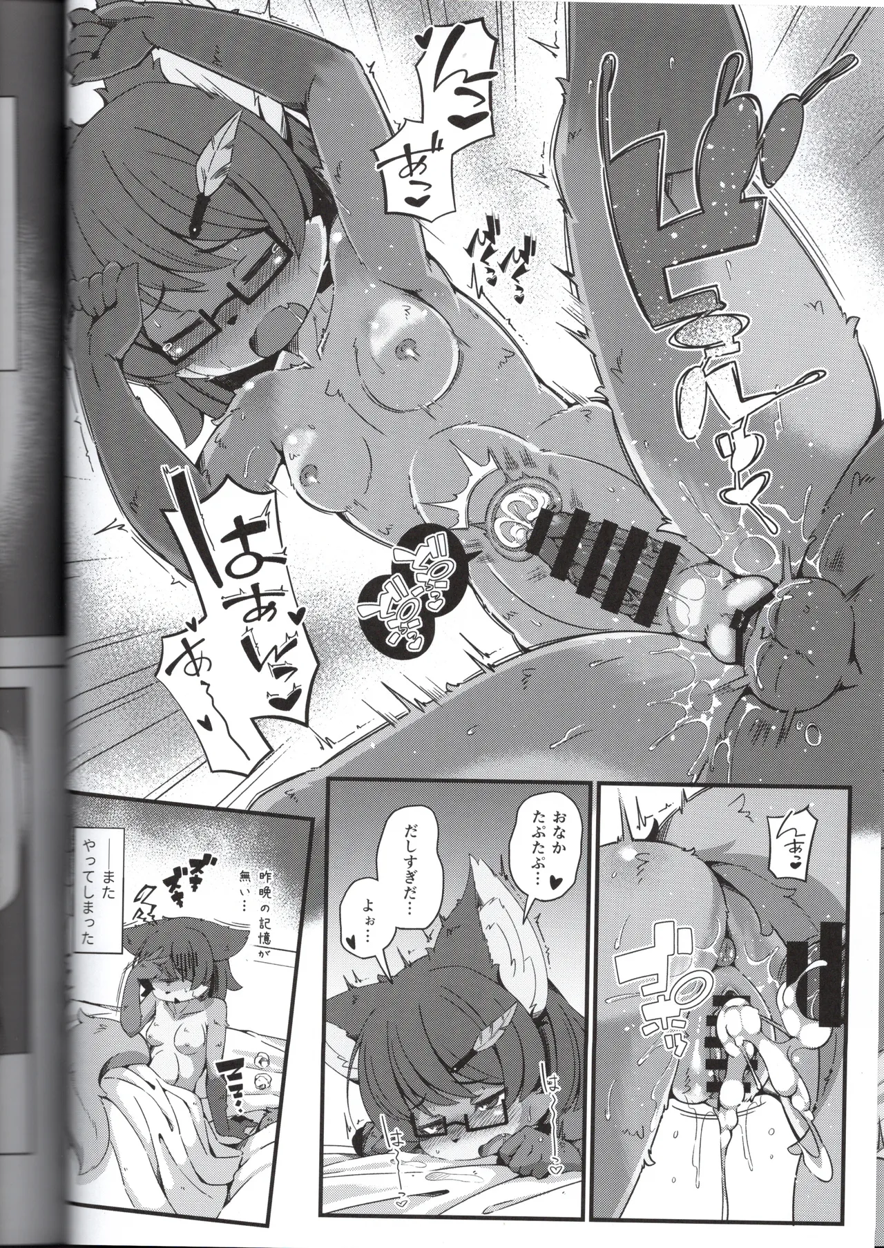 Skeb Collaboration : Yuki Haru page 10 full