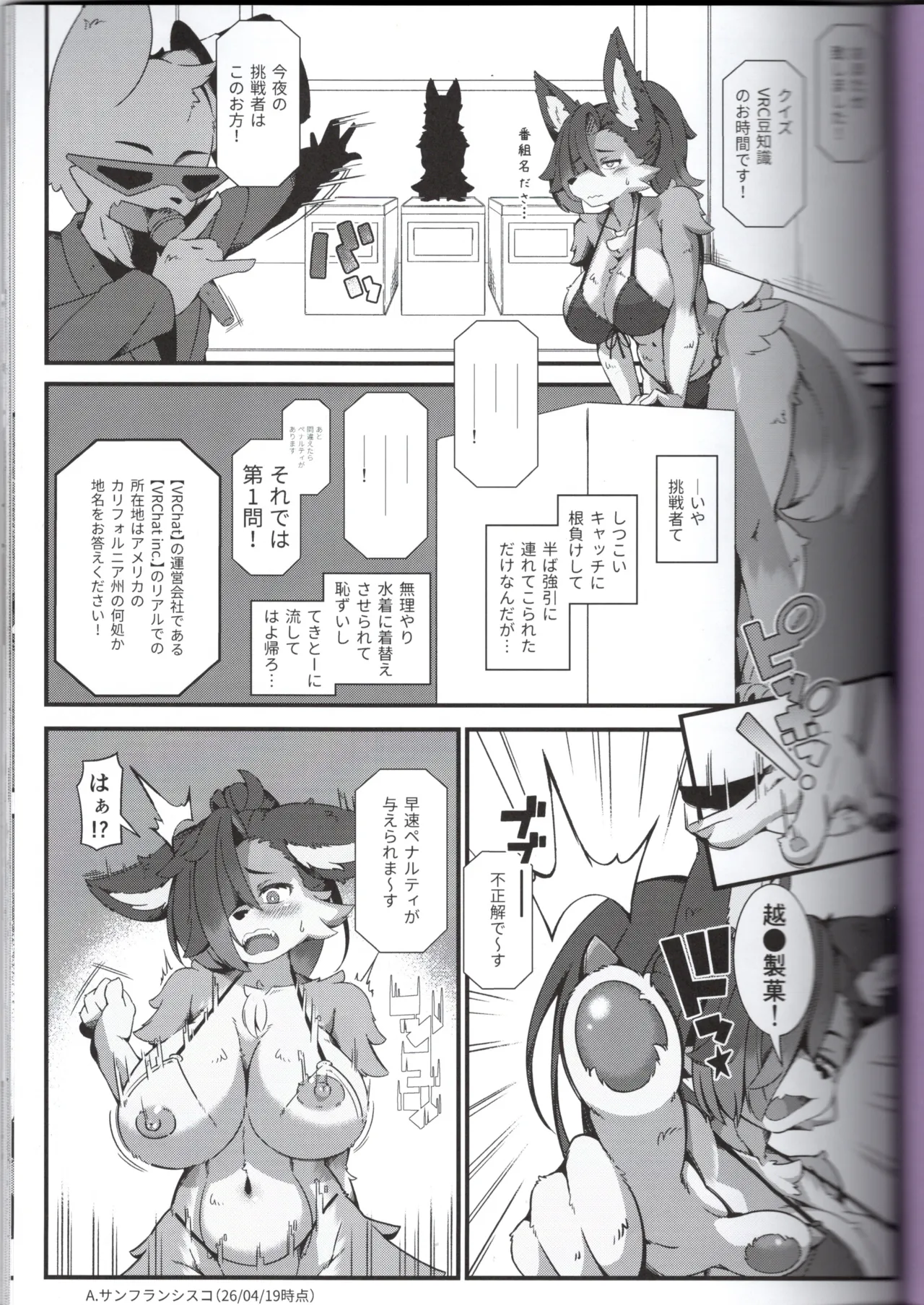 Skeb Collaboration : Yuki Haru page 3 full