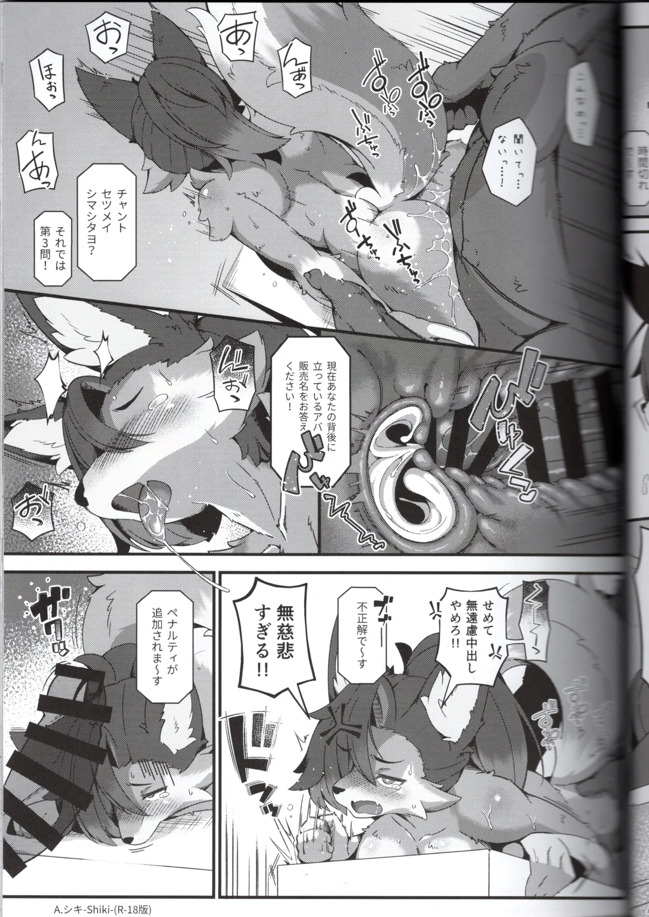Skeb Collaboration : Yuki Haru page 5 full