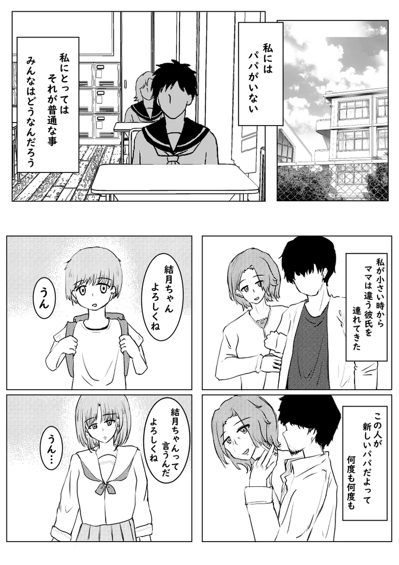 私が全部シてあげるよ？だからあんな女やめときなって。 page 2 full
