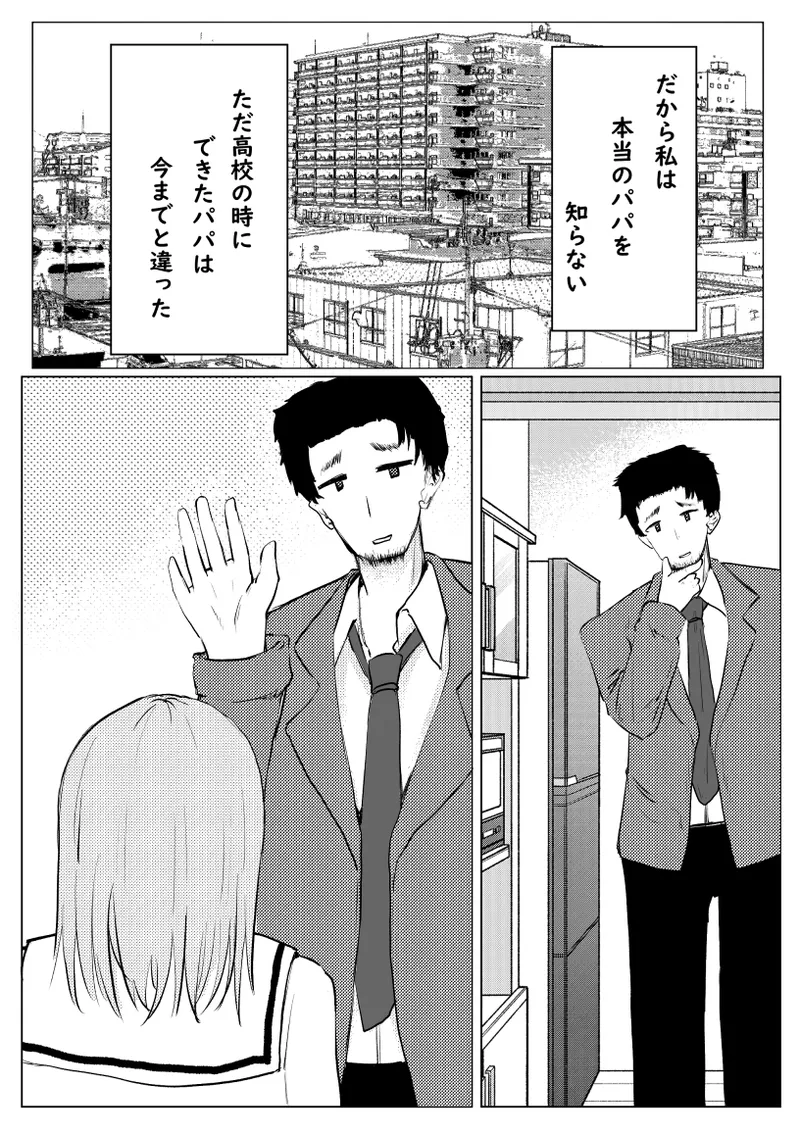 私が全部シてあげるよ？だからあんな女やめときなって。 page 3 full