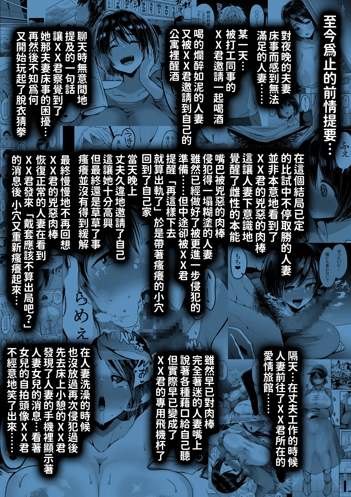 Yokkyuu Fuman ga Tamatte Hoka no Otoko no Chinpo Case ni Natteshimatta Oku-san -Musume Hen- page 2 full
