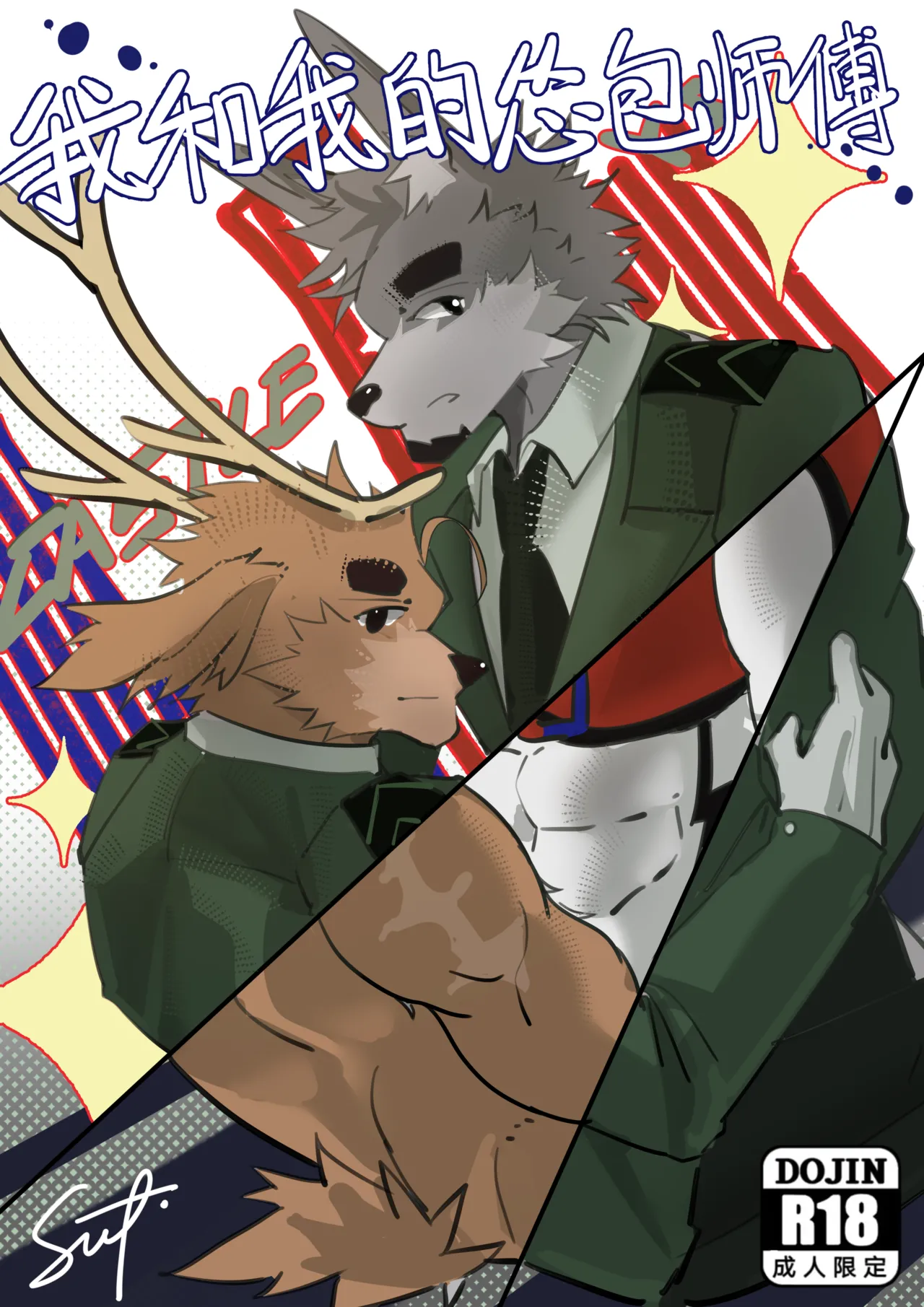 My Cowardly Master and Me page 1 full