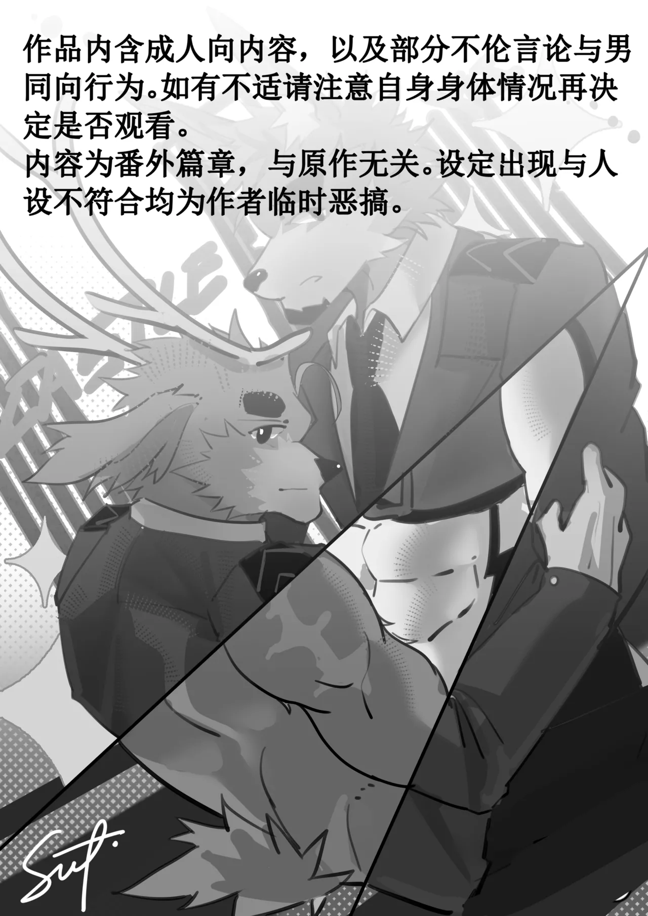 My Cowardly Master and Me page 2 full