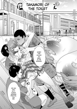 [Itaba Hiroshi] Nikubenki no Takamori-san [Digital] — page 24