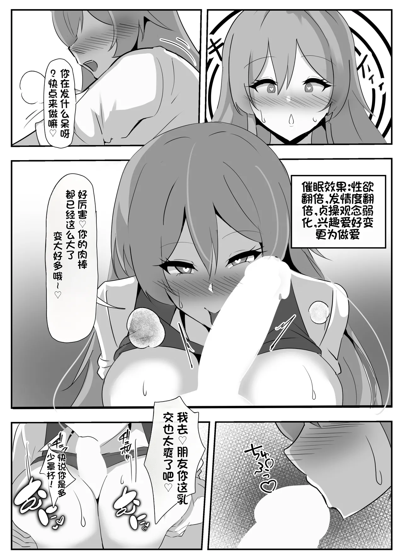 Nijisanji Saimin Choukyou page 5 full