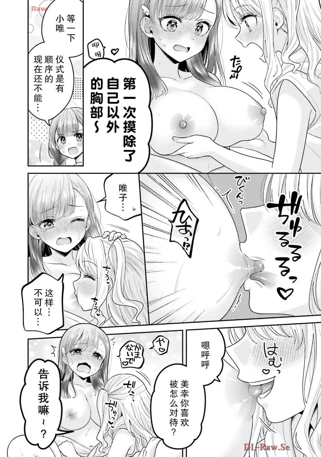【焼肉定食】掟の秘密 page 6 full