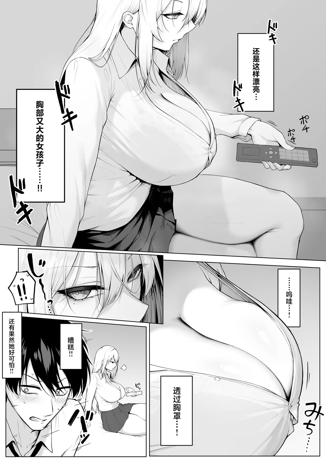 Yarasete yarutte Itten no! page 10 full