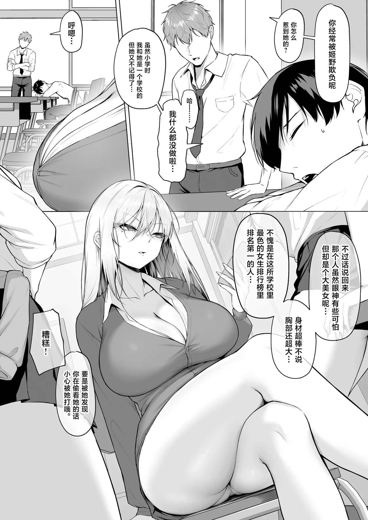 Yarasete yarutte Itten no! page 4 full