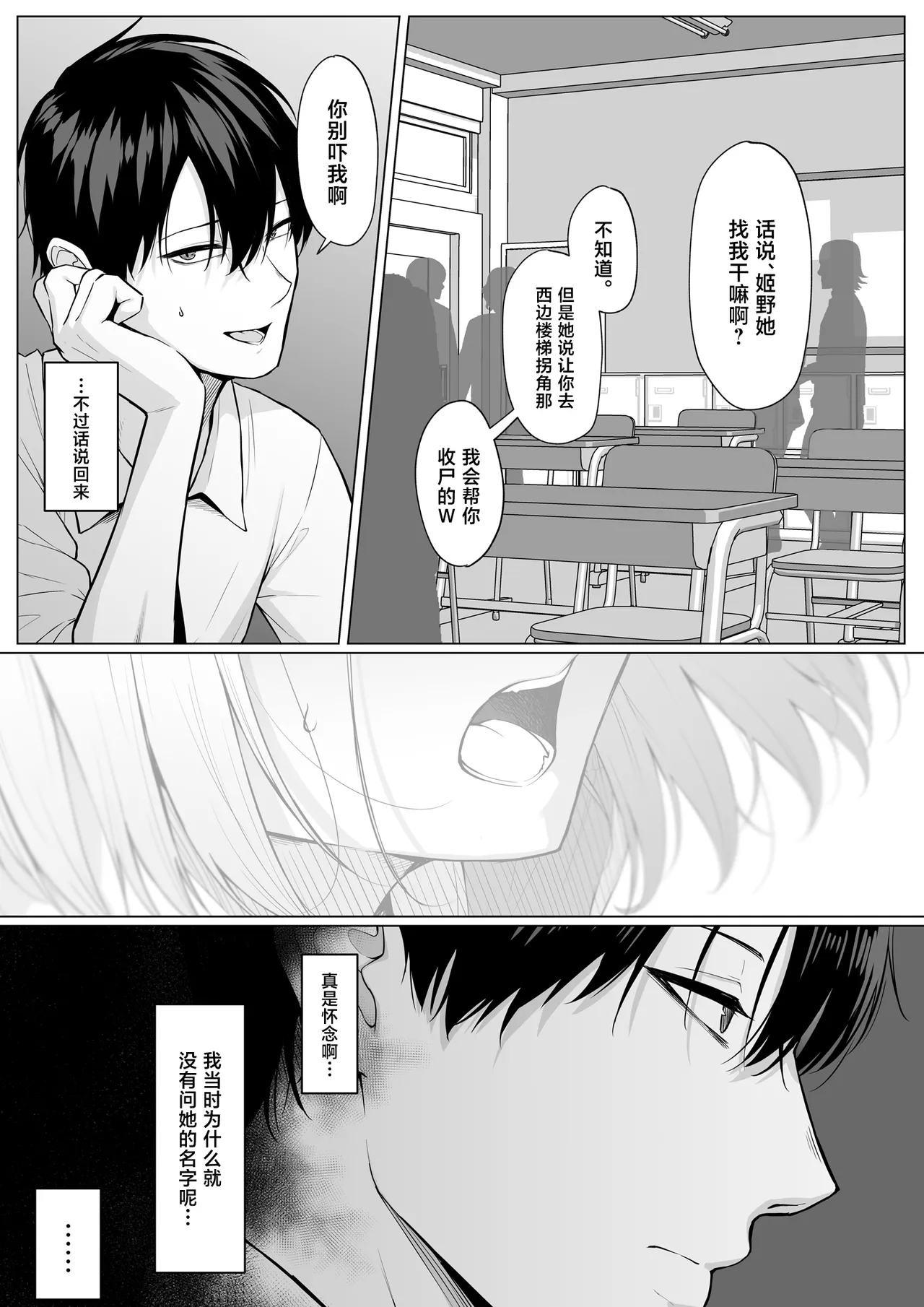 Yarasete yarutte Itten no! page 5 full