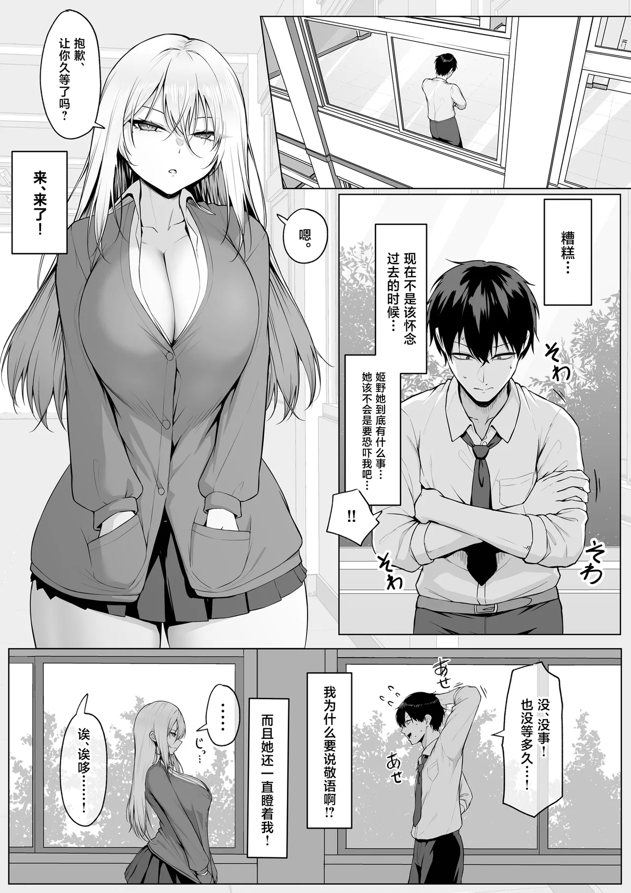 Yarasete yarutte Itten no! page 6 full