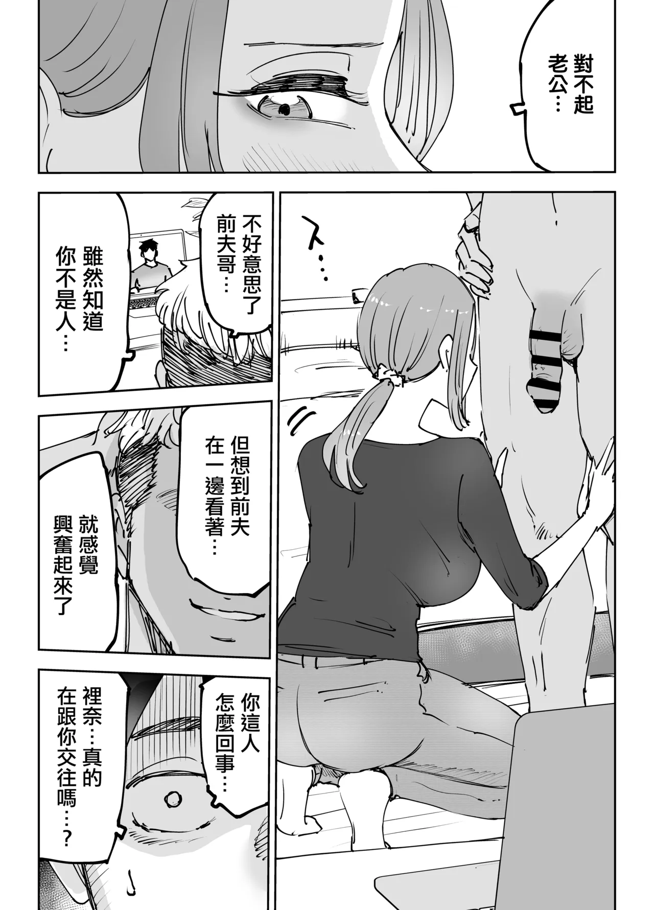 Jinkouchinou wa Namida o Nagasu. ~Shinderu Aida ni Tsuma o Netorareta Otto no Monogatari~ | 留下眼淚的智能 在亡故期間被搶走妻子的丈夫的故事 page 10 full