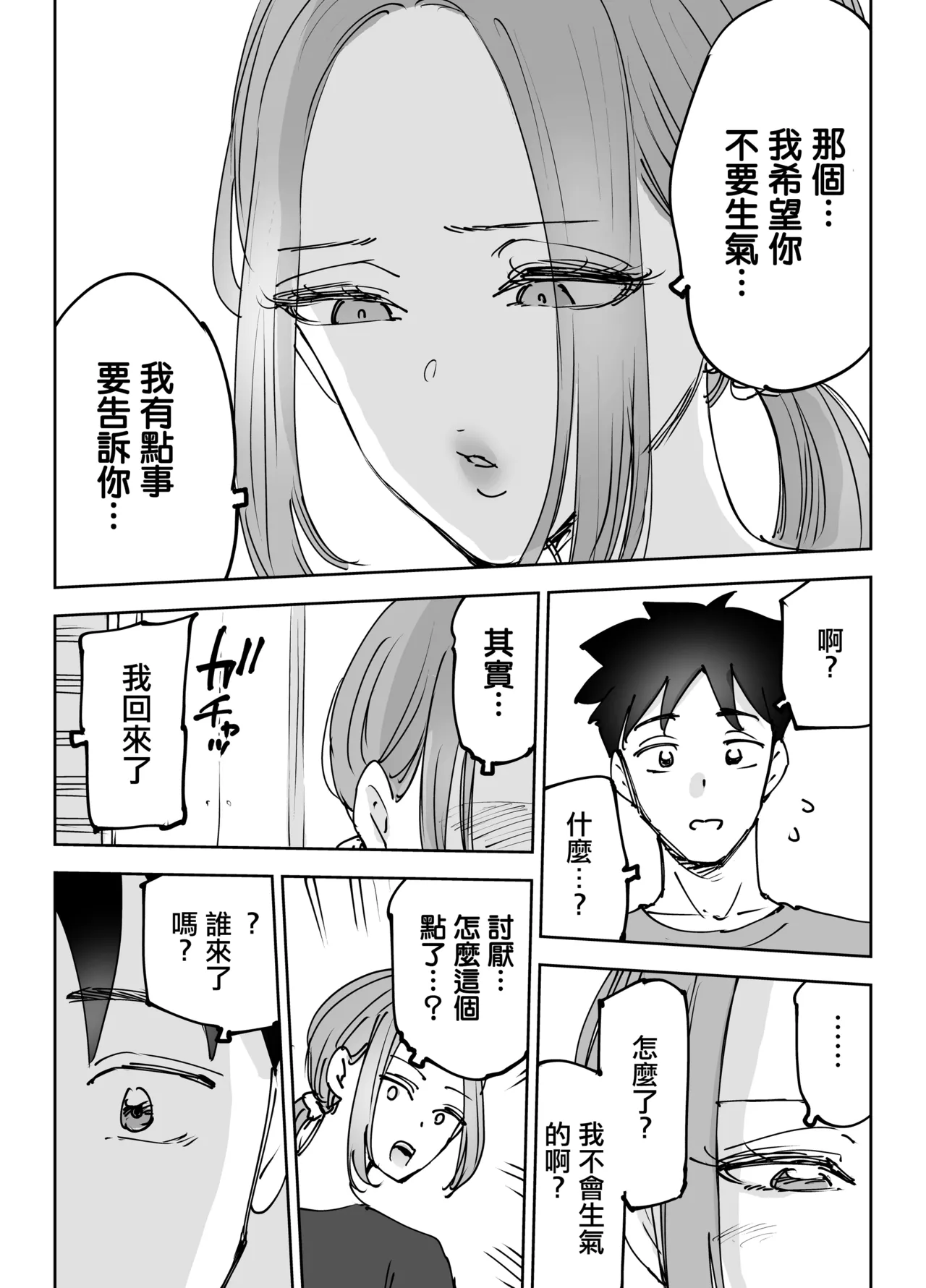 Jinkouchinou wa Namida o Nagasu. ~Shinderu Aida ni Tsuma o Netorareta Otto no Monogatari~ | 留下眼淚的智能 在亡故期間被搶走妻子的丈夫的故事 page 5 full