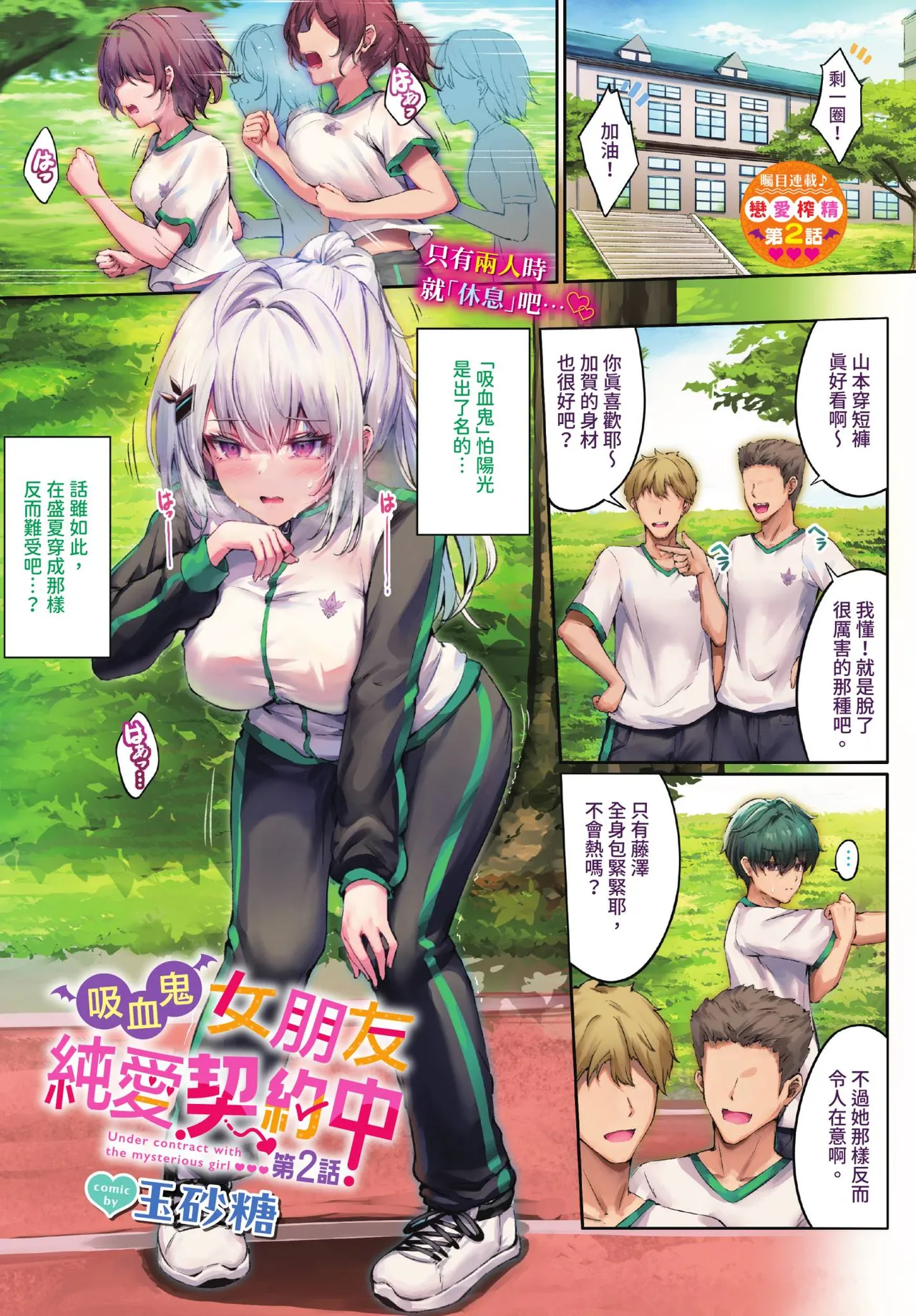 COMIC BAVEL 2026-05 page 3 full