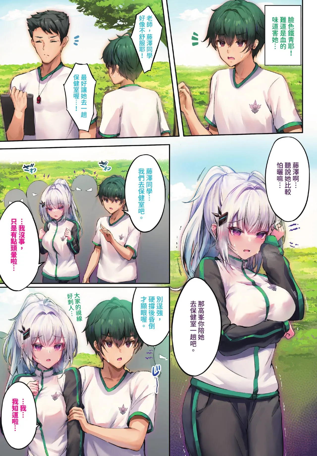 COMIC BAVEL 2026-05 page 5 full