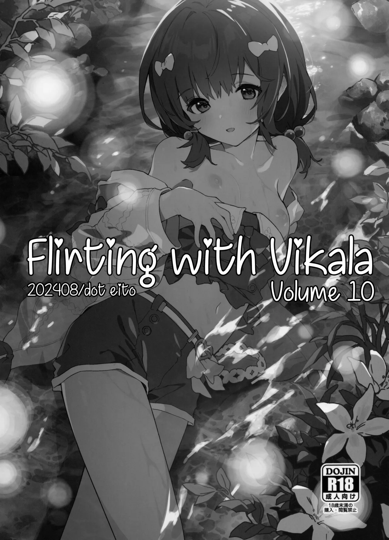 Vikala-chan to Ichaicha Suru Hon 10 Satsume page 2 full