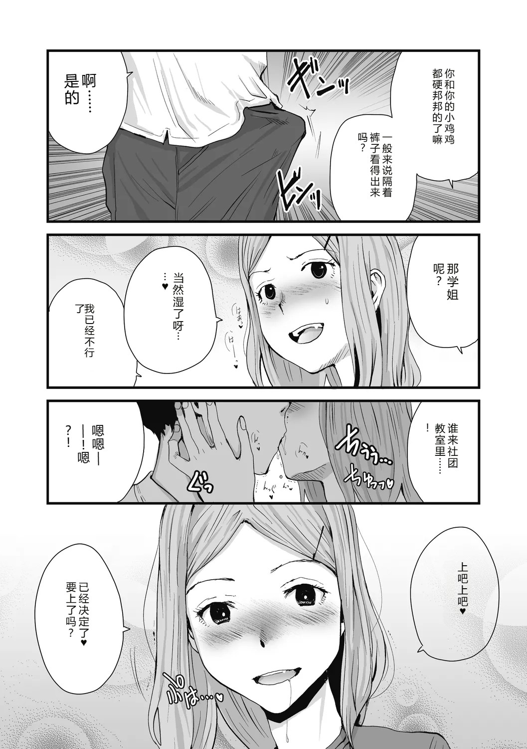 Jojou to Shikijou page 10 full