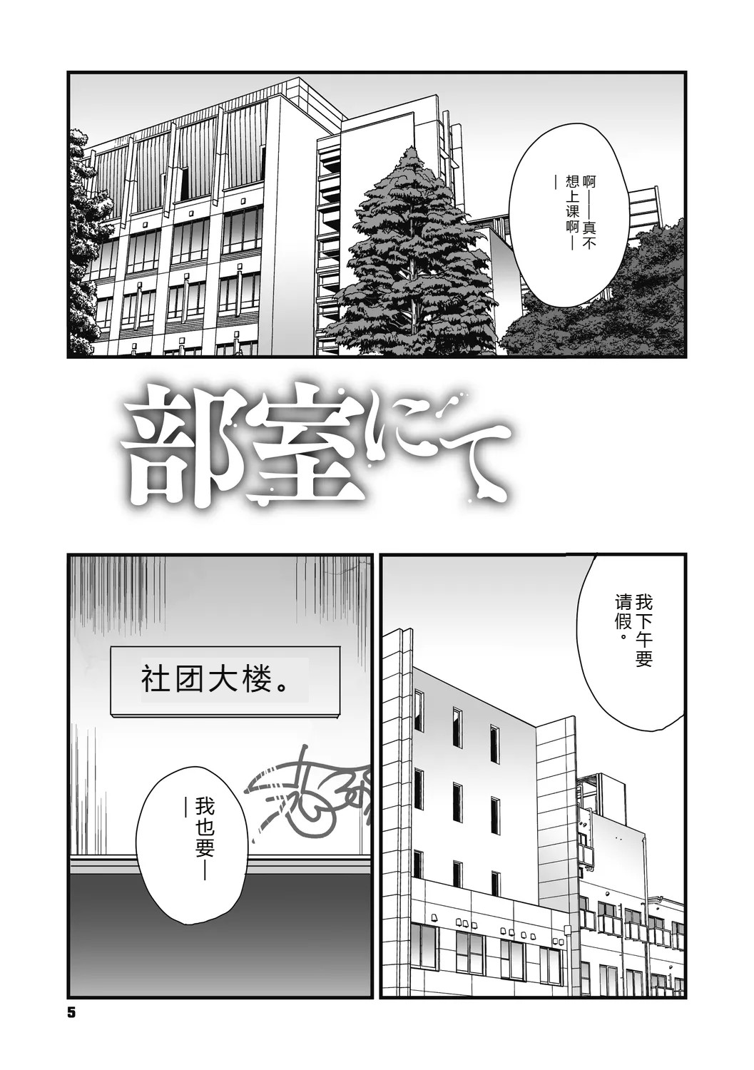 Jojou to Shikijou page 5 full