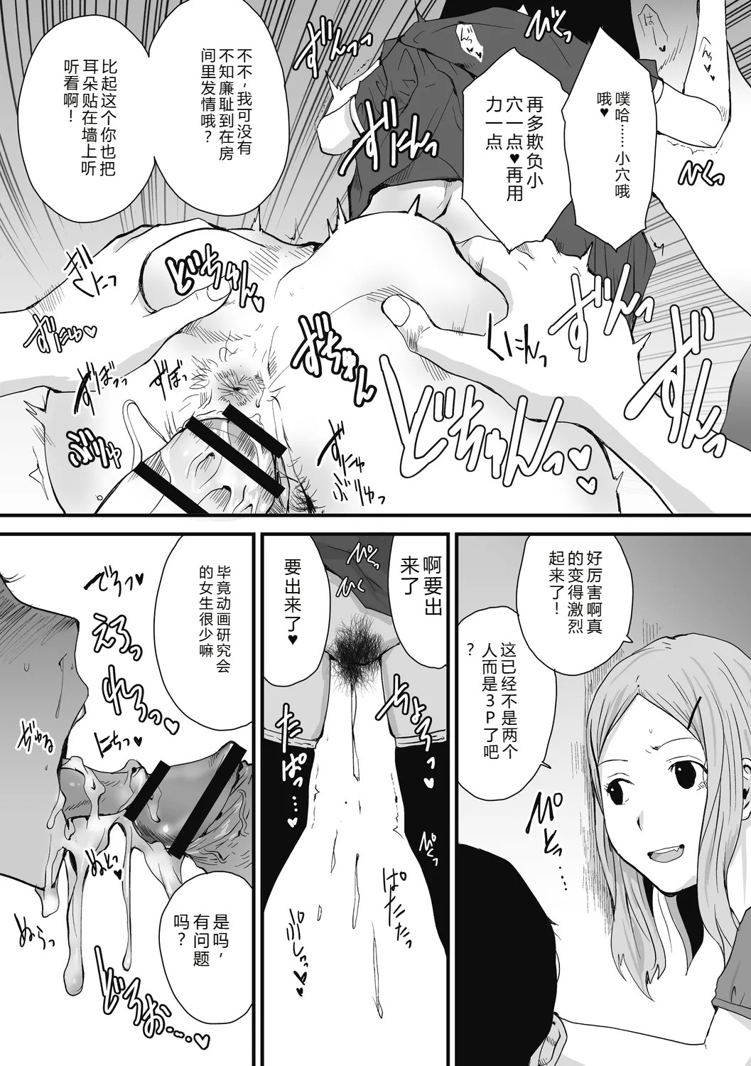 Jojou to Shikijou page 8 full